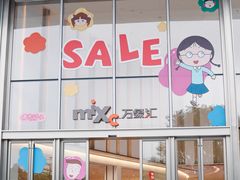 -东莞松山湖万象汇