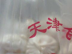 -天津包子铺(万泉庄店)