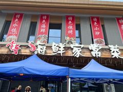 -李哥海鲜烧烤家常菜(孔雀城店)