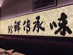 -良米山·云南野生菌过桥米线(上海首店)