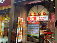 -乐乐姐超级土豆(荟聚店)
