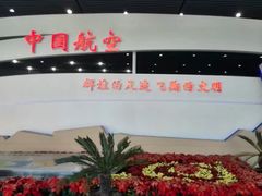 -中国航空博物馆