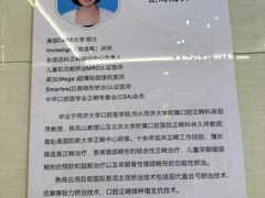 -永信齿科·永恩口腔门诊部(浦东新区店)