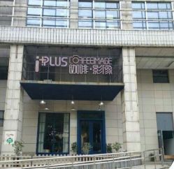 -iplus爱家高端孕妇摄影