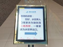 -青岛东方影都融创水世界