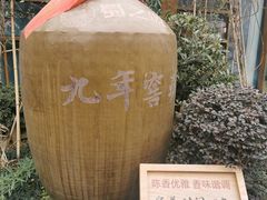 -夜不收荤豆花(大邑总店)