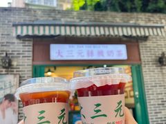 -大三元丝袜奶茶(创于2013·动感小西关店)