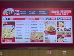 -熊大爷现包饺子(车陂店)