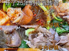 -凡老头米线砂锅(古荡新村西粮站)