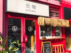 门面-灶咖KITCHEN