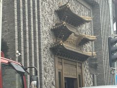 -耳朵眼炸糕(鼓楼店)