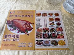 -老字号蛇口德记烧腊饭店·海鲜加工