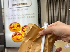 -安德鲁饼店(总店)