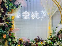 -蜜桃花开·中西融合菜E&W(南长街店)
