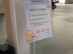-上海第一八佰伴