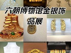 -六朝博物馆
