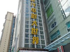 -南宁时代电影大世界(CGS激光中国巨幕)