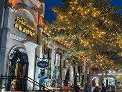 -卢布里西餐厅(海拉尔店)