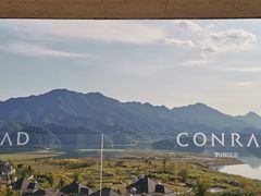 -杭州桐庐康莱德酒店西餐厅-舍