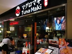 门面-Tuna maki寿司(苏州大悦城店)