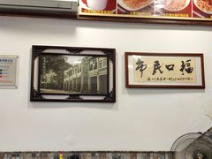 -恩宁刘福记(东华东路店)