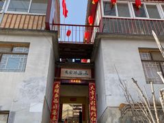 -三岔涧农家乐