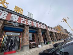 门面-老舅老蒙肉饼非遗店(一店)