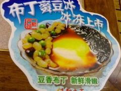 宣传单-永和大王(蛙嫩紫苏香·军博店)
