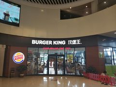 门面-汉堡王(梅村服务区南店)