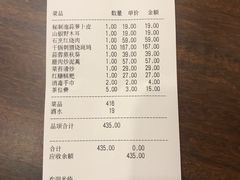 账单-茶叁酒肆·楚味江湖(菱角湖店)