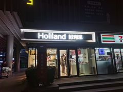 -好利来(四惠店)