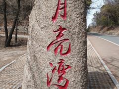 -长春净月潭风景名胜区