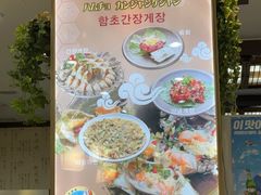 -咸草酱蟹