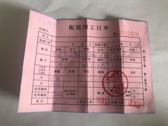 -三叶眼镜城·好视力眼镜店