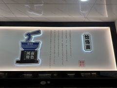 -豫掌柜饸饹面·烩面(秀沿路店)