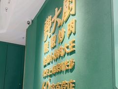-费大厨辣椒炒肉(通州万达店)