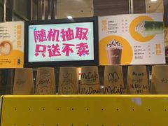 -麦当劳(苏州火车站南广场店)