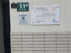 -曼曼汤包(建国西路店)