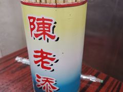 -陈添記·祖傳爽鱼皮·西关老字号(广州首店)