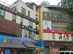 -猪的故事·韩式烤肉(韩乐坊店)