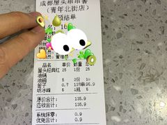 -成都屋头串串(青年北街店)