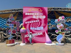 -华夏文旅海洋公园