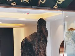 门面-留芳·文旅古月楼(老街店)