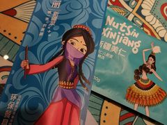 -楼兰古丽·新疆拌面·清真(华阳城店)