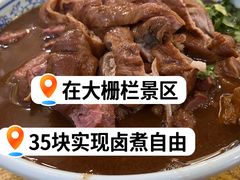 -门框胡同百年卤煮(前门煤市街店)