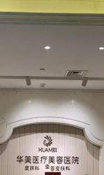 -南宁华美医疗美容医院