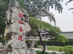 -大雁塔北广场音乐喷泉