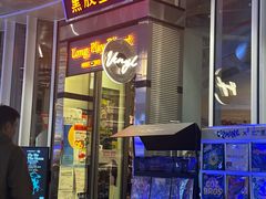 -黑胶星球(华发中城商都店)