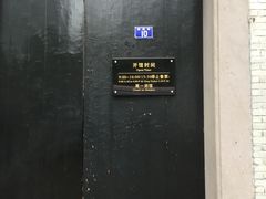 -钱业会馆