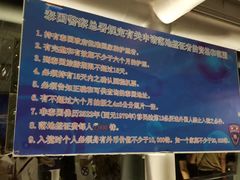 -曼谷素万那普国际机场